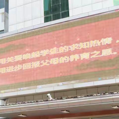 家校合育，共话成长                        ——我校召开全体家长会