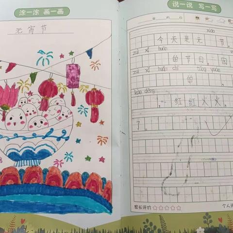 不负寒假好时光，师范路小学一年级三班