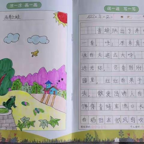 童心绘图画，童语写童真，师范路小学二年级三班绘画日记