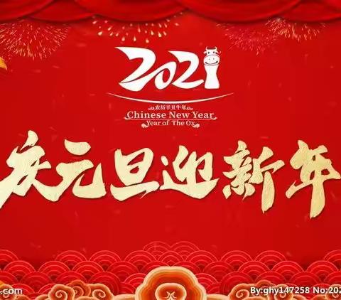 庆元旦 迎新年，师范路小学六年级五班，元旦联欢会