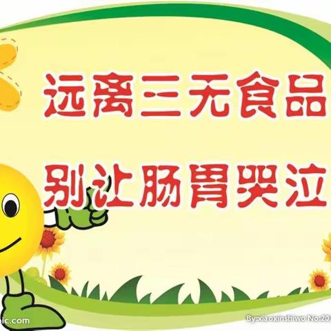 阳平镇中心小学的美篇