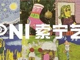 索宁暑期班246七月：长期课程《安格斯·威尔逊》