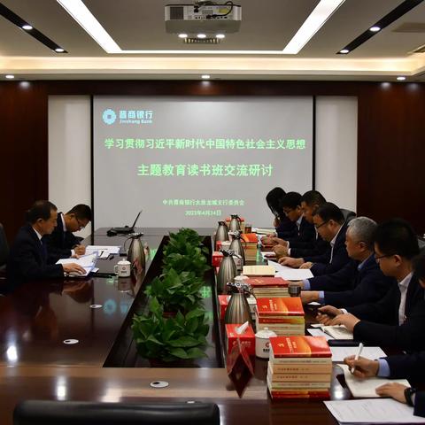 龙城直属行党委组织开展学习贯彻习近平新时代中国特色社会主义思想主题教育读书班交流研讨