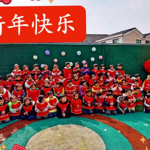 益智幼儿园“快乐炫动，迎新年”主题活动