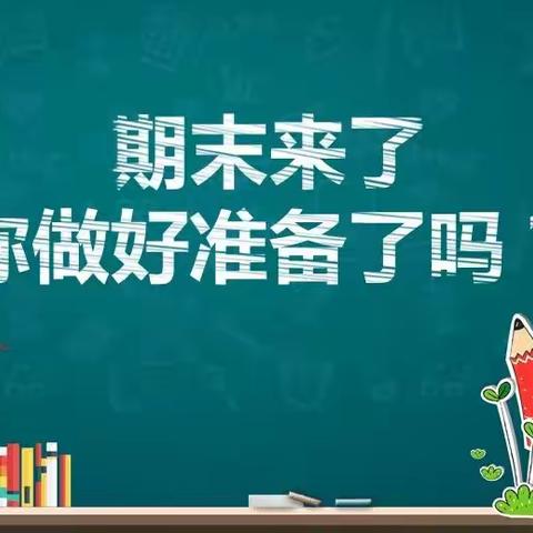 同心同行 全力以“复”——四数组线上复习研讨会纪实