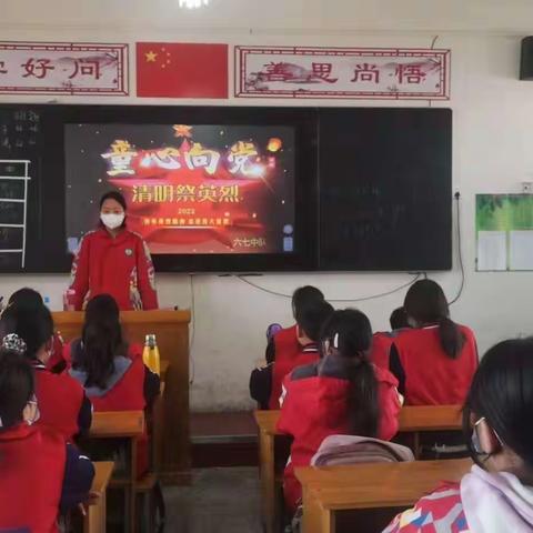 清明祭英烈   童心永向党——六年级清明节祭英烈活动纪实