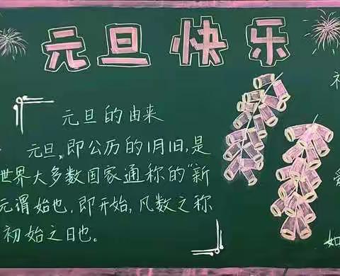 缤纷元旦   精彩无限——长垣市博爱小学庆祝2022年元旦系列活动