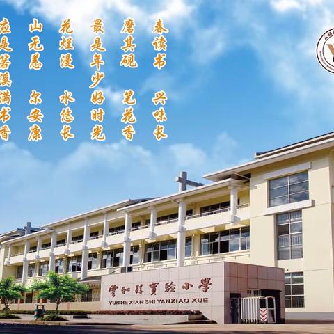 “错”在其中，相得益彰——云和县实验小学数学组第五次主题教研活动