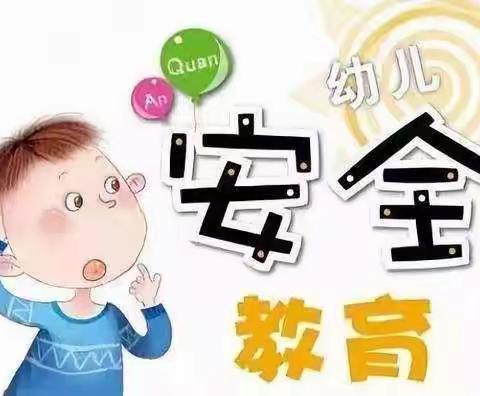 “安全第一责任人”—童心幼儿园“安全生产月”倡议书