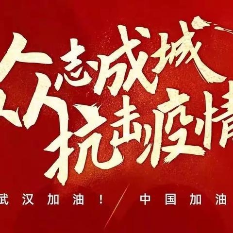 “为师表，战疫情”我们在行动——“我爱我的祖国”主题诵读作品展播（四年级）之二