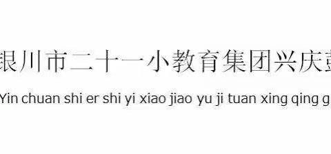 童心向党  放飞梦想