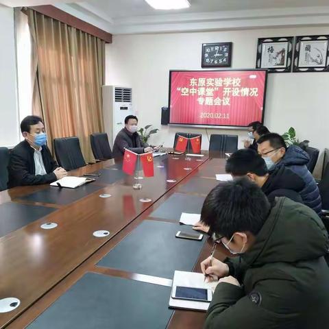 抗击疫情  我们在行动——东原实验学校八年级级部积极落实“停课不停学”