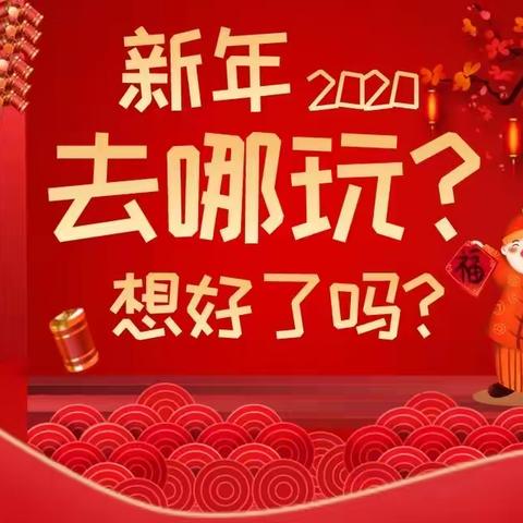 元区邮政局代售第四届和润农业嘉年华门票，售价90元/张。