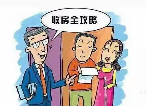 ［亿都时光]交房与验房知识汇总