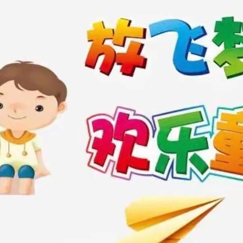 特色暑假作业，点亮假期生活——昌乐县第二实验小学三年级暑假育人成果展示