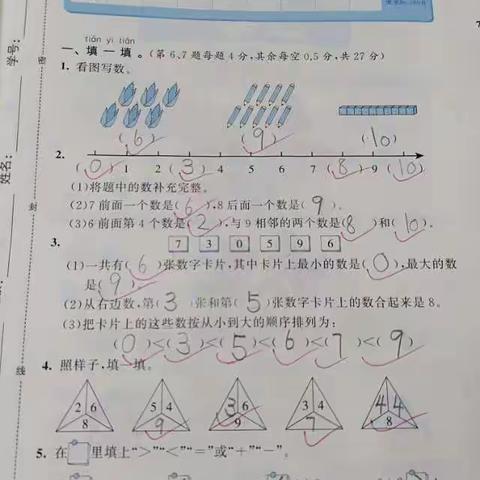 周末数学作业！