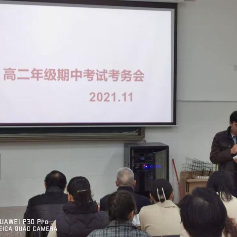 林中学高二年级举行2021-2022上学期期中考试