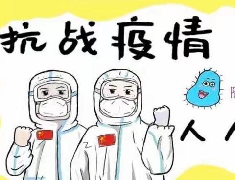 线上学习共成长，蓄力赋能迎曙光！——邹城市城前镇岔河小学线上教学纪实