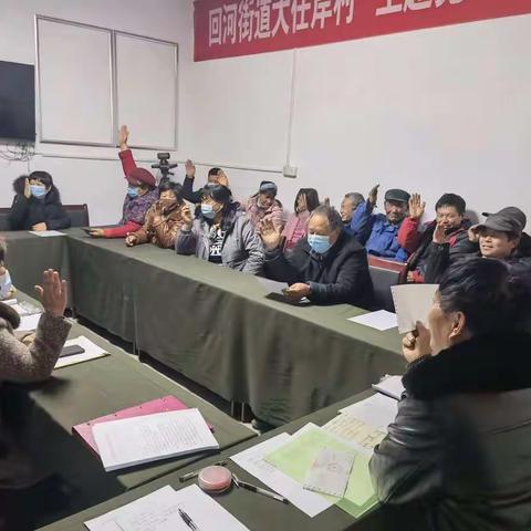 回河街道大任岸村2月份主题党日