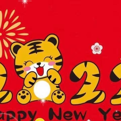 桂花城幼儿园小班半日活动：庆元旦，迎新年