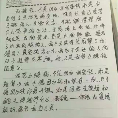 我们