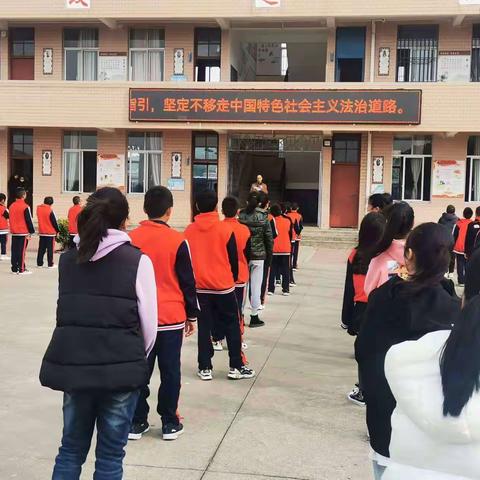 岚城乡中心小学（正旺校区）“宪法宣传周”  系列活动简报