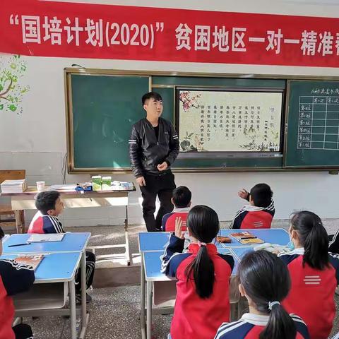 国培计划（2020）”贫困地区一对一精准帮扶培训