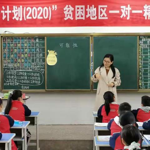 国培计划（2020）”贫困地区一对一精准帮扶培训