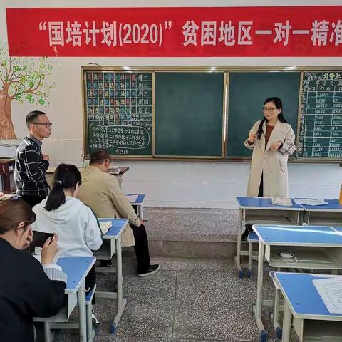 国培计划（2020）”贫困地区一对一精准帮扶培训