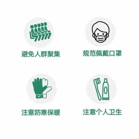 传染病危害大，预防关爱你我他——进化学校春季传染病防控致家长的一封信