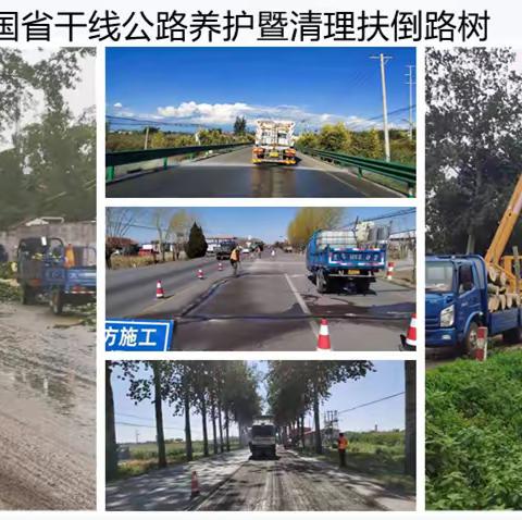 养好公路 保障畅通，为创建“科创商贸名城、京东魅力玉 田”提供坚实道路通行保障