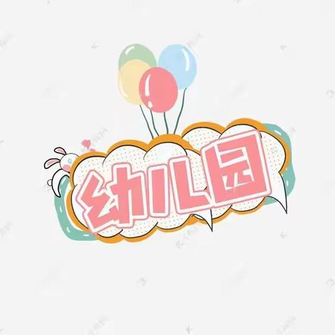 奎屯市第十幼儿园“入园无忧”小课堂——如何缓解小班幼儿入园后的分离焦虑