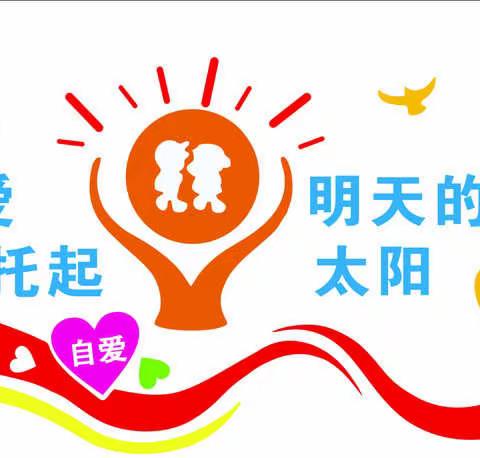 家校联动，共促成长——信宜市合水中心小学2021 年秋家长会