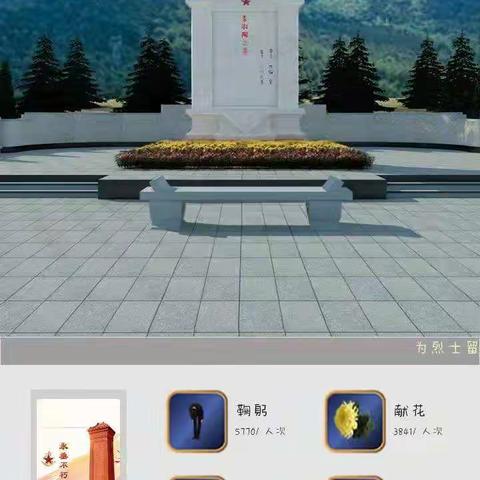 今天，为英烈献花——唐山市丰润区李钊庄镇中学