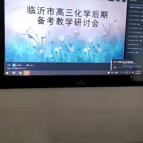 艺林高级中学化学教师二轮集中培训