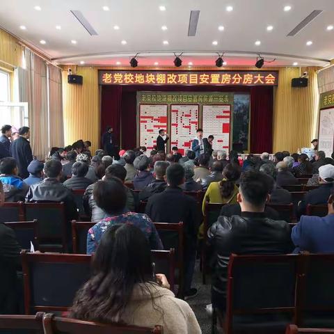 分局圆满完成老党校地块棚改项目安置房分房大会安保任务。