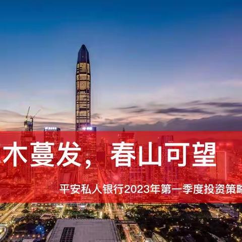 投顾中心赋能呼和浩特分行