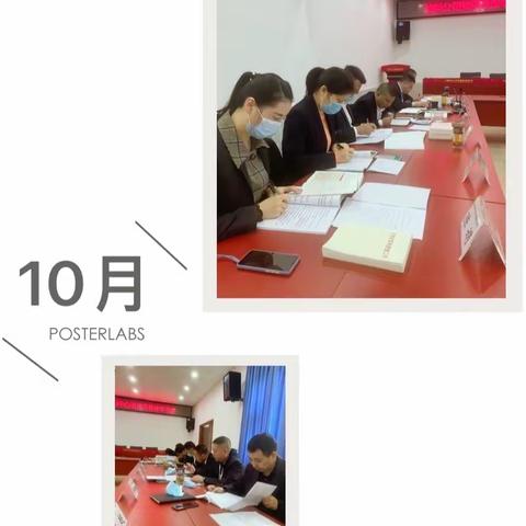 油料公司：开展党委理论学习中心组10月集体学习