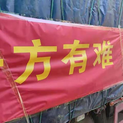 天灾无情 人间有爱 晴天总会到来—姚山希望小学抗洪纪实