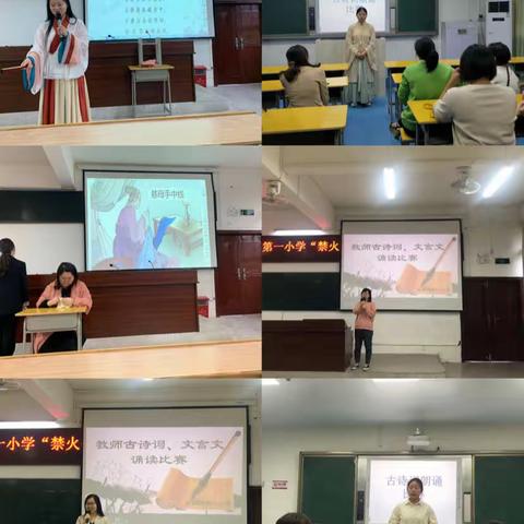 品古文诗词魅力，展教学技能风采——南雄市第一小学2021年语文教师古诗词、文言文教学技能比赛