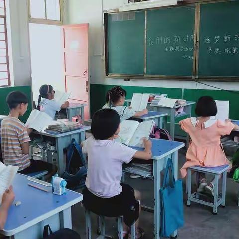 逐梦新时代，永远跟党走——遂平县和兴镇魏楼小学“我们的新时代”主题班会