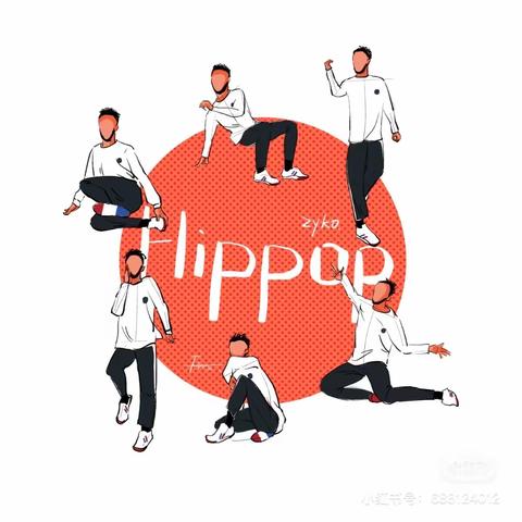 【高新教育】Fighting Dance，努力绽放——高新区第十八幼儿园街舞社团活动剪影