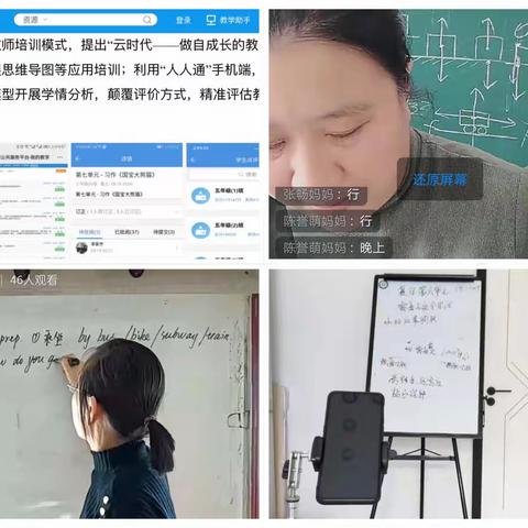 “疫”起攻坚  静待花开——记农安县柴岗初级中学疫情期间线上教学工作