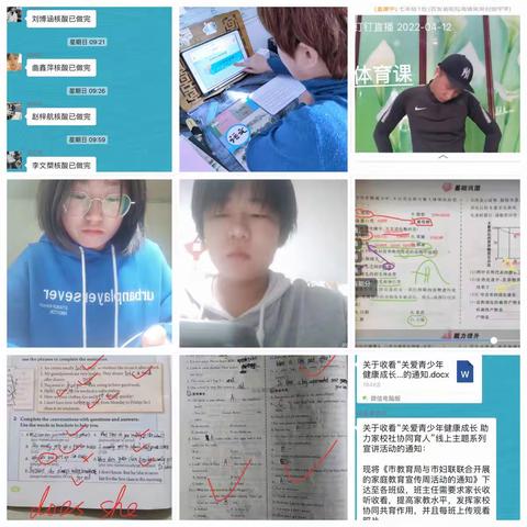 “疫时代，共前行”——柴岗中学线上教学阶段性总结