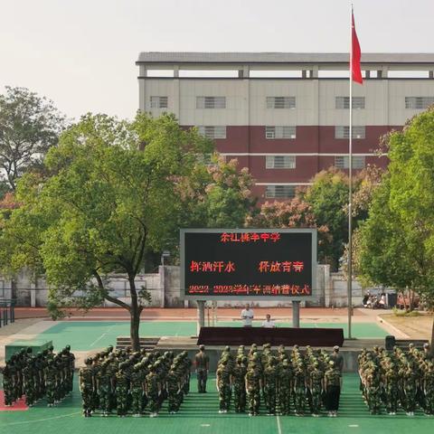 “幸福开学季，喜迎开学礼”—桃李中学新生军训
