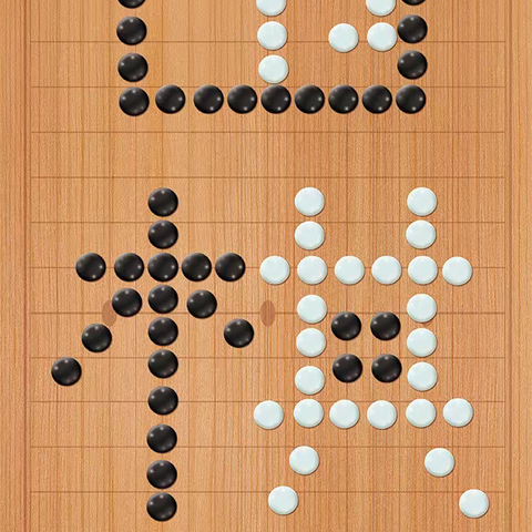 围棋趣味