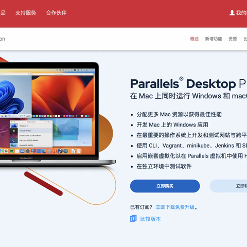 如何花4折获取Parallels Desktop 18Mac正版虚拟机永久授权？