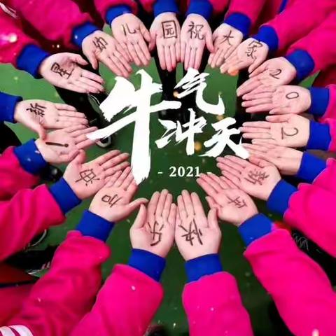 磁窑新星幼儿园给您拜年啦！