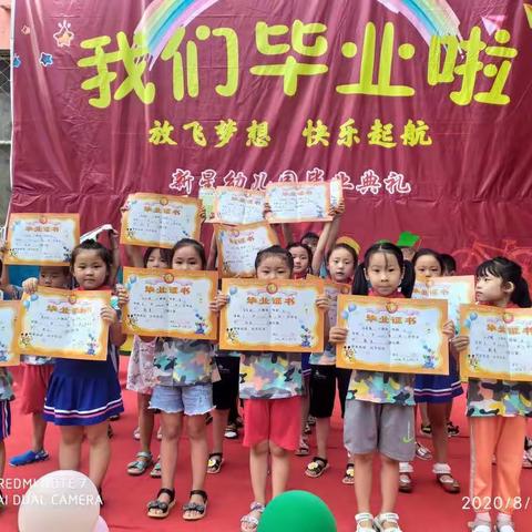 磁窑新星幼儿园大班《毕业典礼》完美演绎