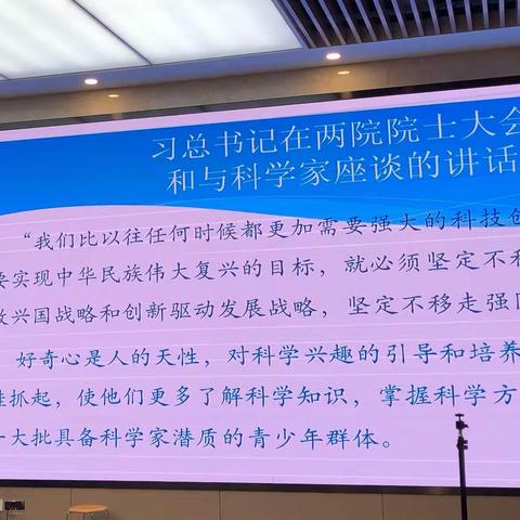 2020年南京市新科学教师培训活动